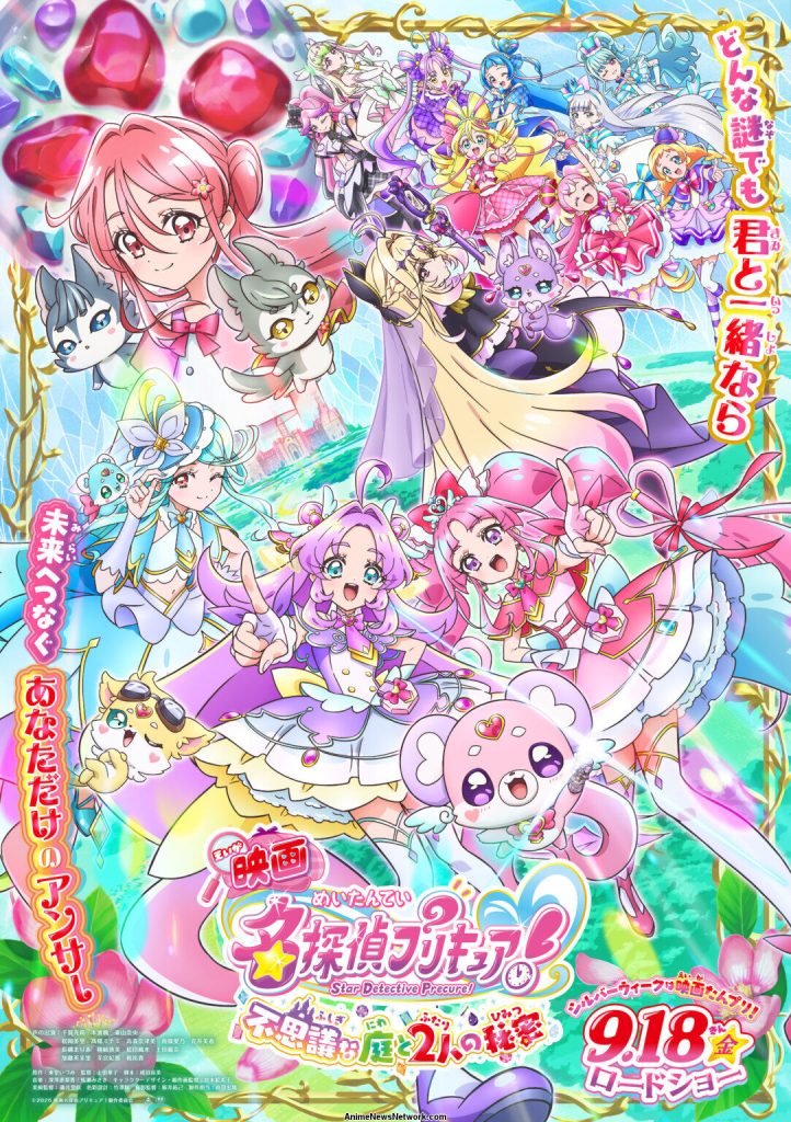 Promotional visual for the Star Detective Precure! film