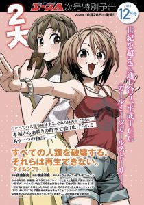 Destroy All Humans. They Can't Be Regenerated. Magic: The Gathering manga visual