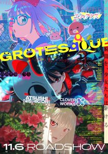 Key visual for the Grotesqqque anime film