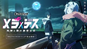 Promo visual for the Monster Strike Mera Death anime