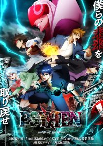 Key visual for the Psyren anime featuring Ageha Yoshina
