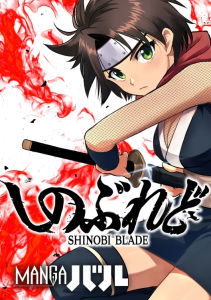 Promotional art for Shinya Murata and Daichi Matsuse's new manga Shinoblade