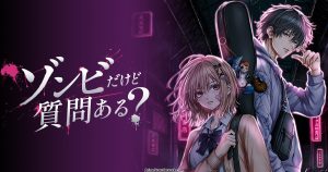 Announcement art for Yukai Asada's new manga Zombie Dakedo Shitsumon Aru?