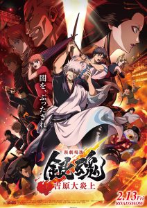 Gintama: The Movie 2026: Yoshiwara in Flames, the final credited work of animator Kenichirō Katsura