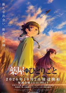 The Apothecary Diaries Season 3 key visual showing Maomao and Jinshi in a wheat field at sunset with the October 2 broadcast date