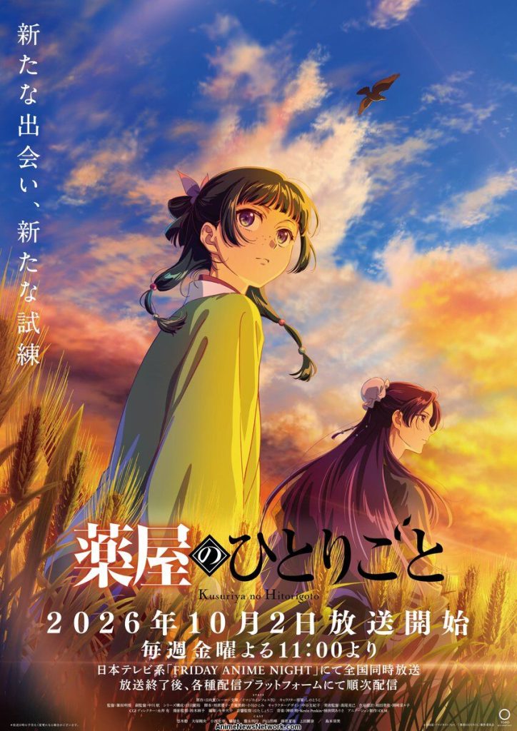 The Apothecary Diaries Season 3 key visual showing Maomao and Jinshi in a wheat field at sunset with the October 2 broadcast date