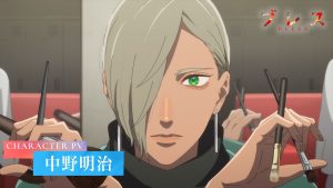 Character video still of Akiharu Nakano from the Bless anime