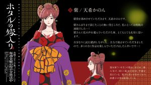 Yukari, voiced by Kanon Amane, in the Firefly Wedding anime