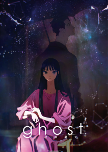 Key visual for the ghost end of night anime film by Shingo Natsume and Madhouse