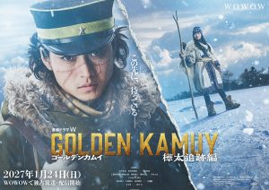 Golden Kamuy: Karafuto Pursuit Arc live-action series visual