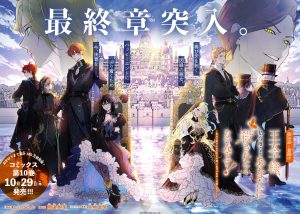 Art from Nao Oshiba's I Don't Want to Be Killed by You, My Crown Prince! manga