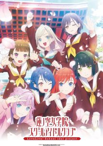 Key visual for the Love Live! Hasu no Sora Jogakuin School Idol Club TV anime