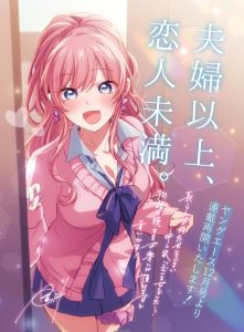 More Than a Married Couple, But Not Lovers manga artwork