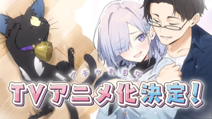 Celebration illustration for the My Sweet Marriage to My Ex-Nemesis anime