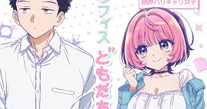 Key visual for the Noa Is My Senior, and My Friend anime showing Noa and Rihito