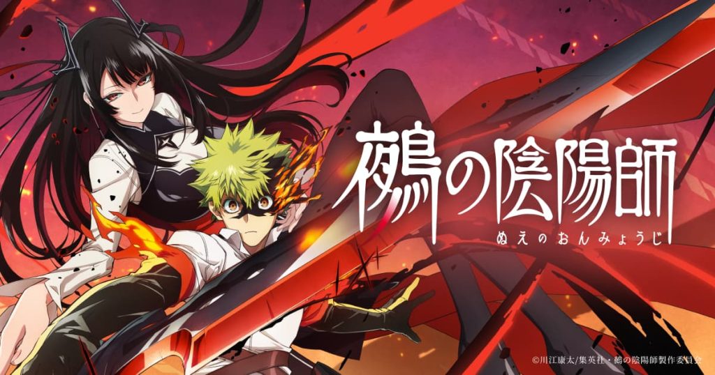 Teaser visual for the Nue's Exorcist TV anime, announced for summer 2027