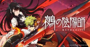 Teaser visual for the Nue's Exorcist TV anime, announced for summer 2027
