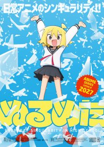 Teaser visual for the NullMeta TV anime