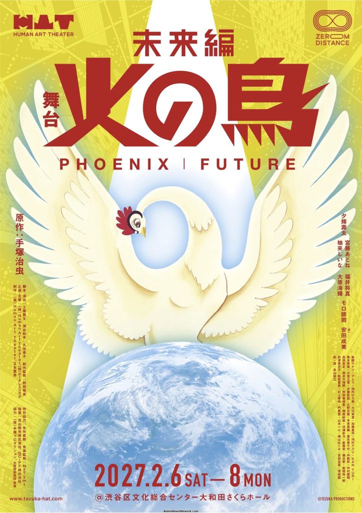 Art from Osamu Tezuka's Phoenix manga