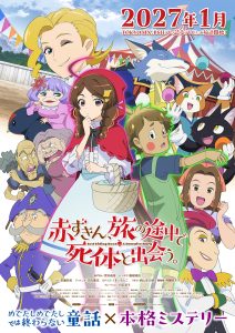 Key visual for the Red Riding Hood: A Detective Story anime
