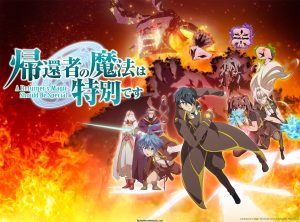 Promotional art for A Returner's Magic Should Be Special Season 2 anime