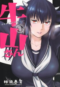 Ushiyama-san manga artwork from Seven Seas Entertainment