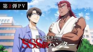 Second promo visual for the SSS-Class Revival Hunter anime showing Gongja Kim