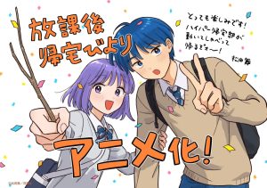 Mai Matsuda's commemorative illustration for the Walking Home with You anime