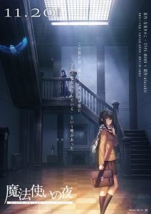 Poster visual for the Witch on the Holy Night anime film